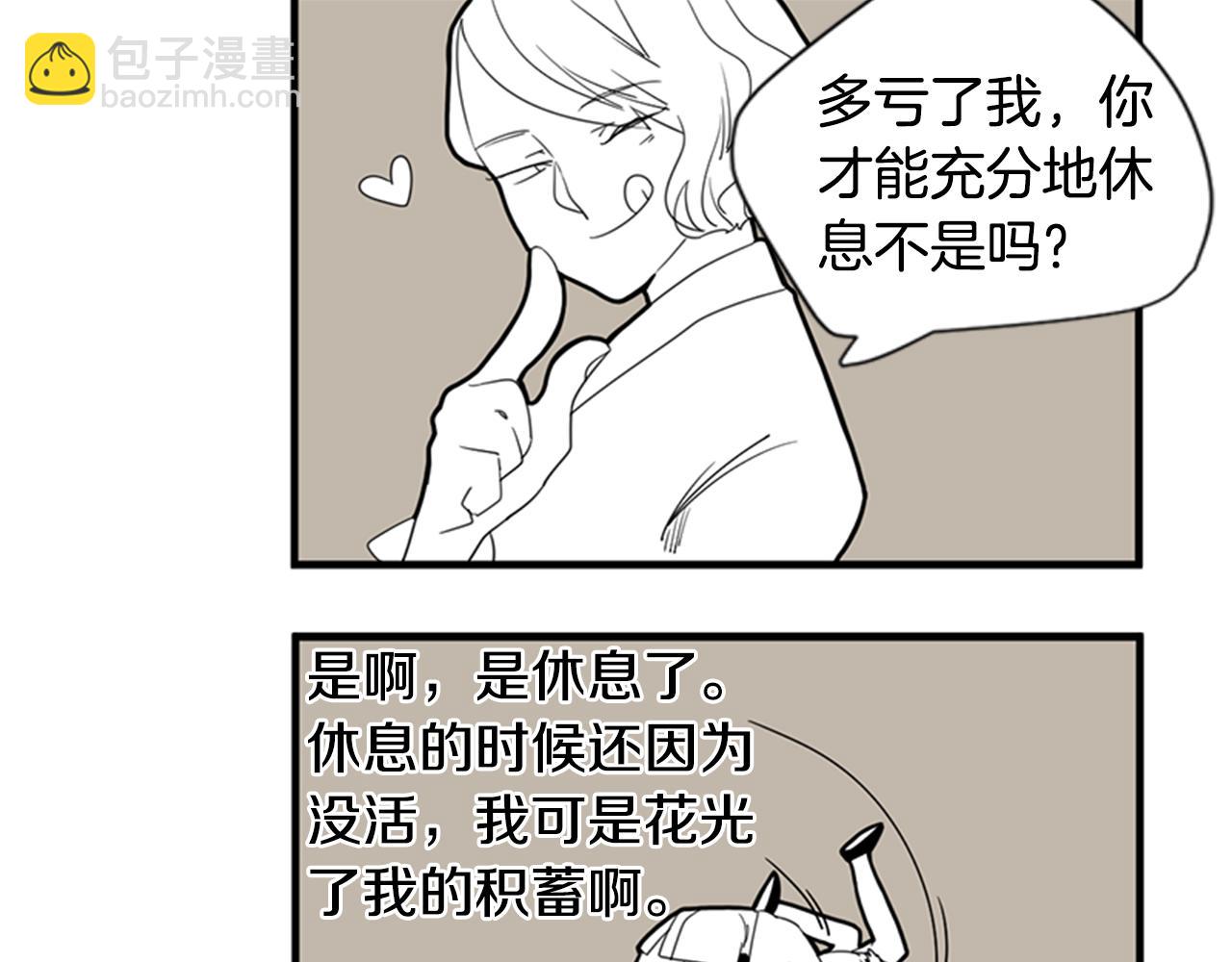 回忆篇序言 秀娘的隐情41