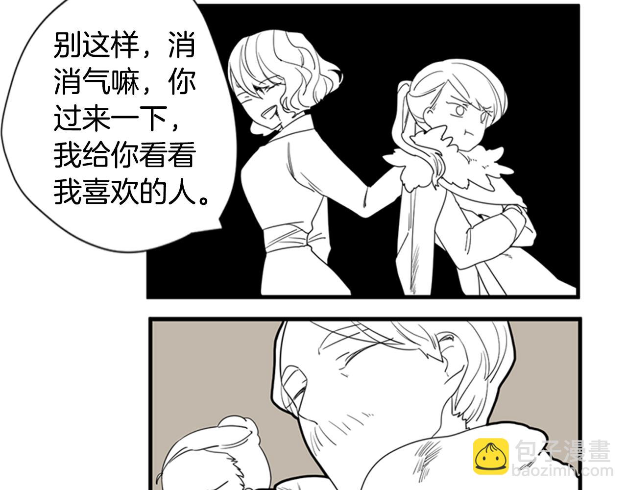 回忆篇序言 秀娘的隐情43