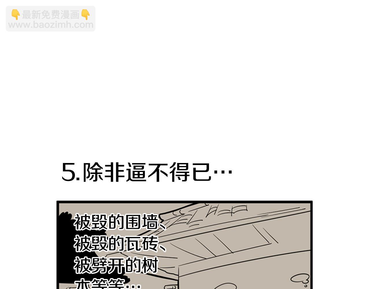 回忆篇序言 秀娘的隐情50