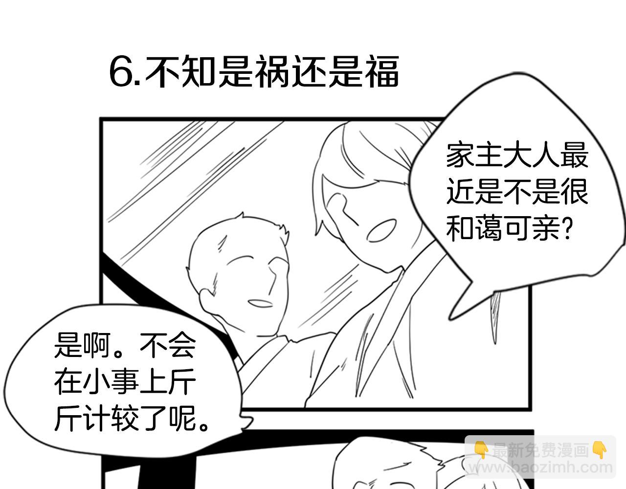 回忆篇序言 秀娘的隐情54