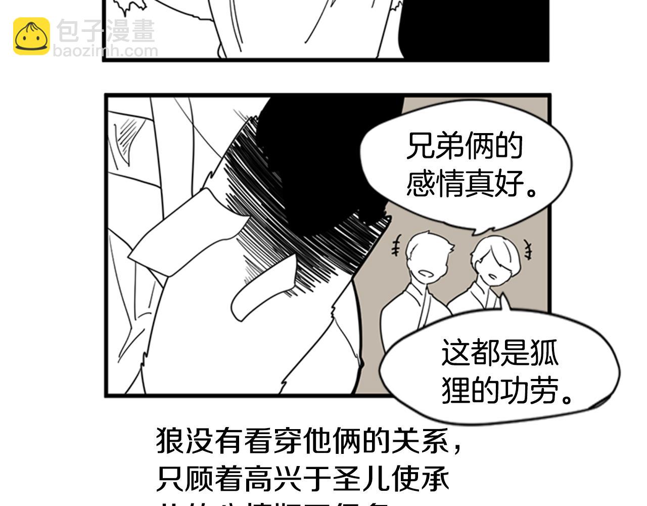 回忆篇序言 秀娘的隐情56