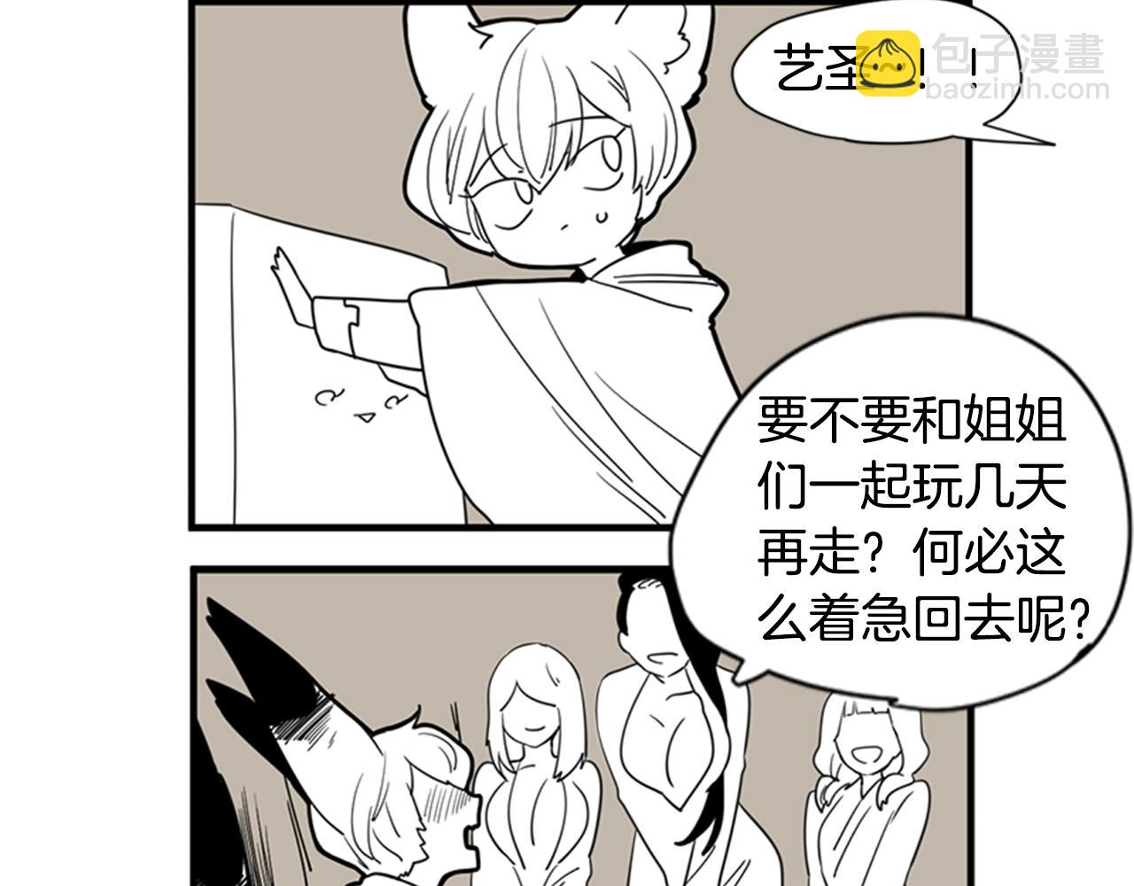 回忆篇序言 秀娘的隐情58