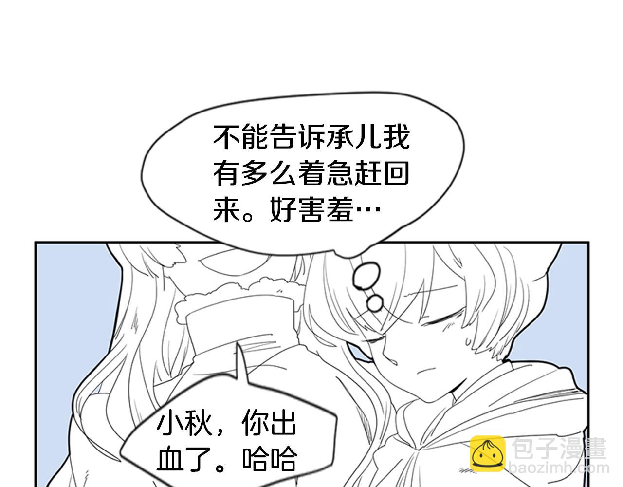 回忆篇序言 秀娘的隐情63