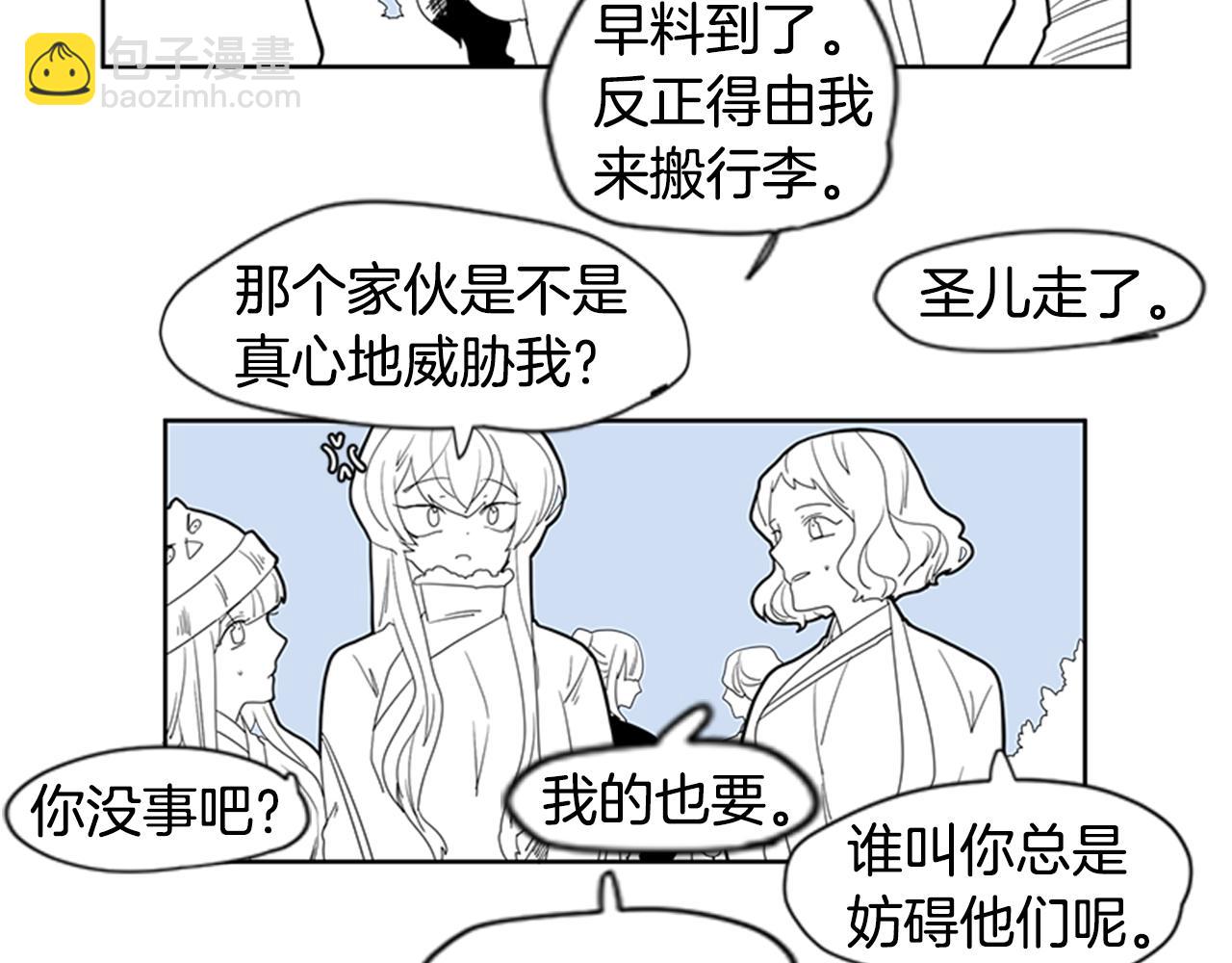 回忆篇序言 秀娘的隐情68