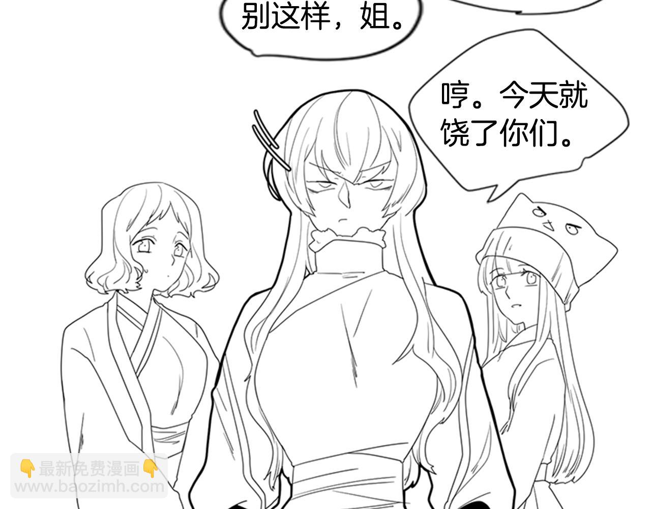 回忆篇序言 秀娘的隐情69