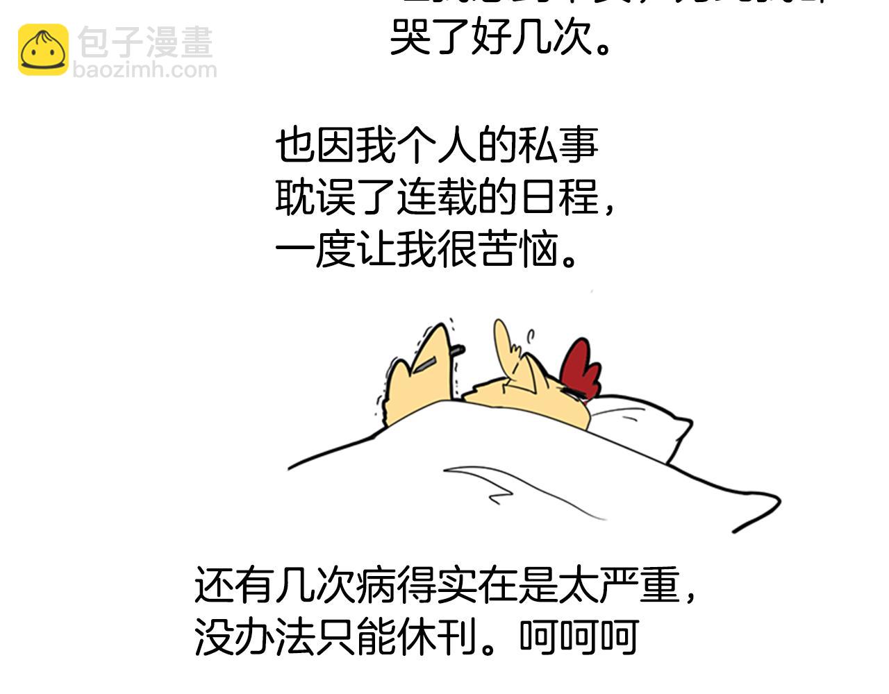 回忆篇序言 秀娘的隐情7
