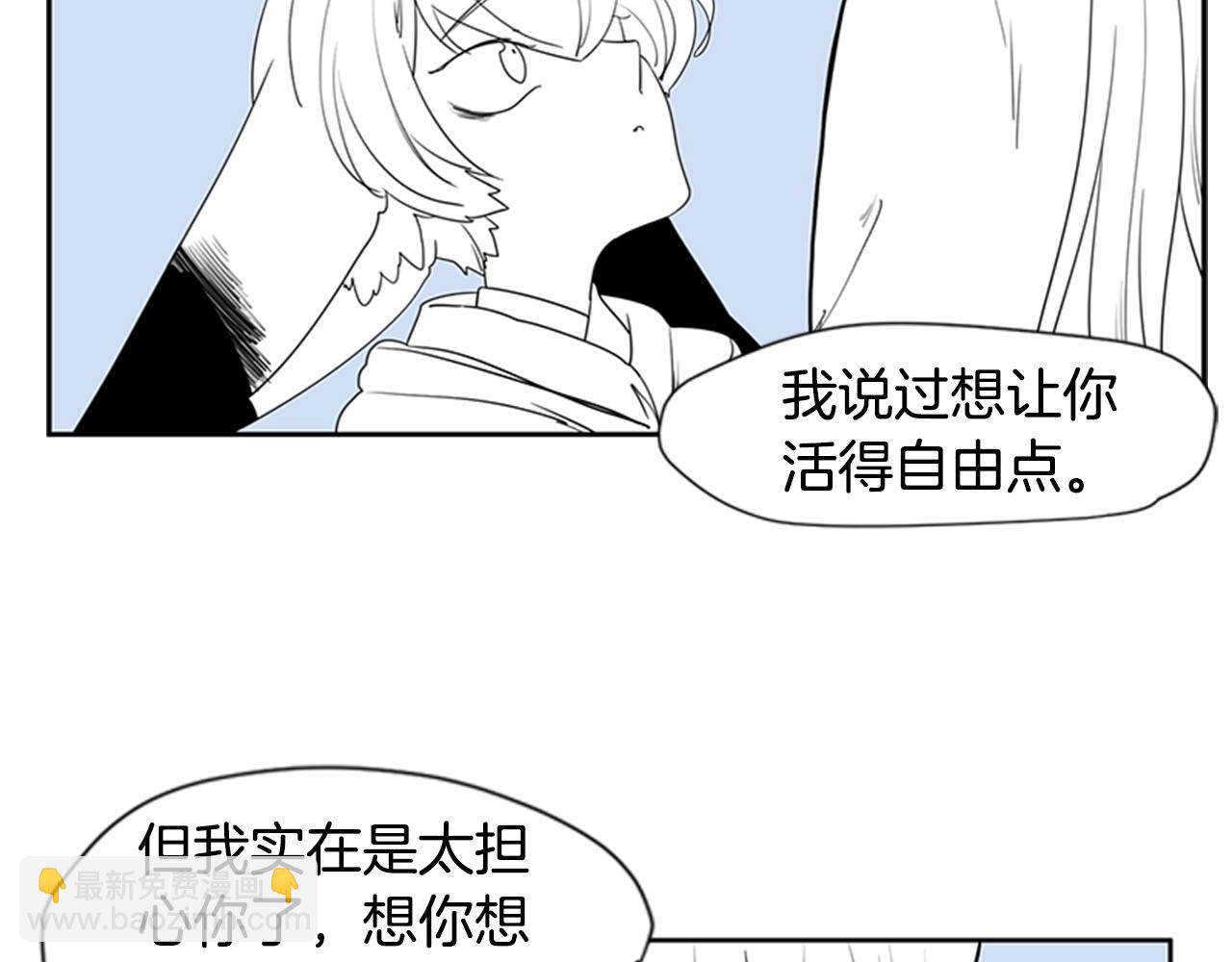 回忆篇序言 秀娘的隐情84