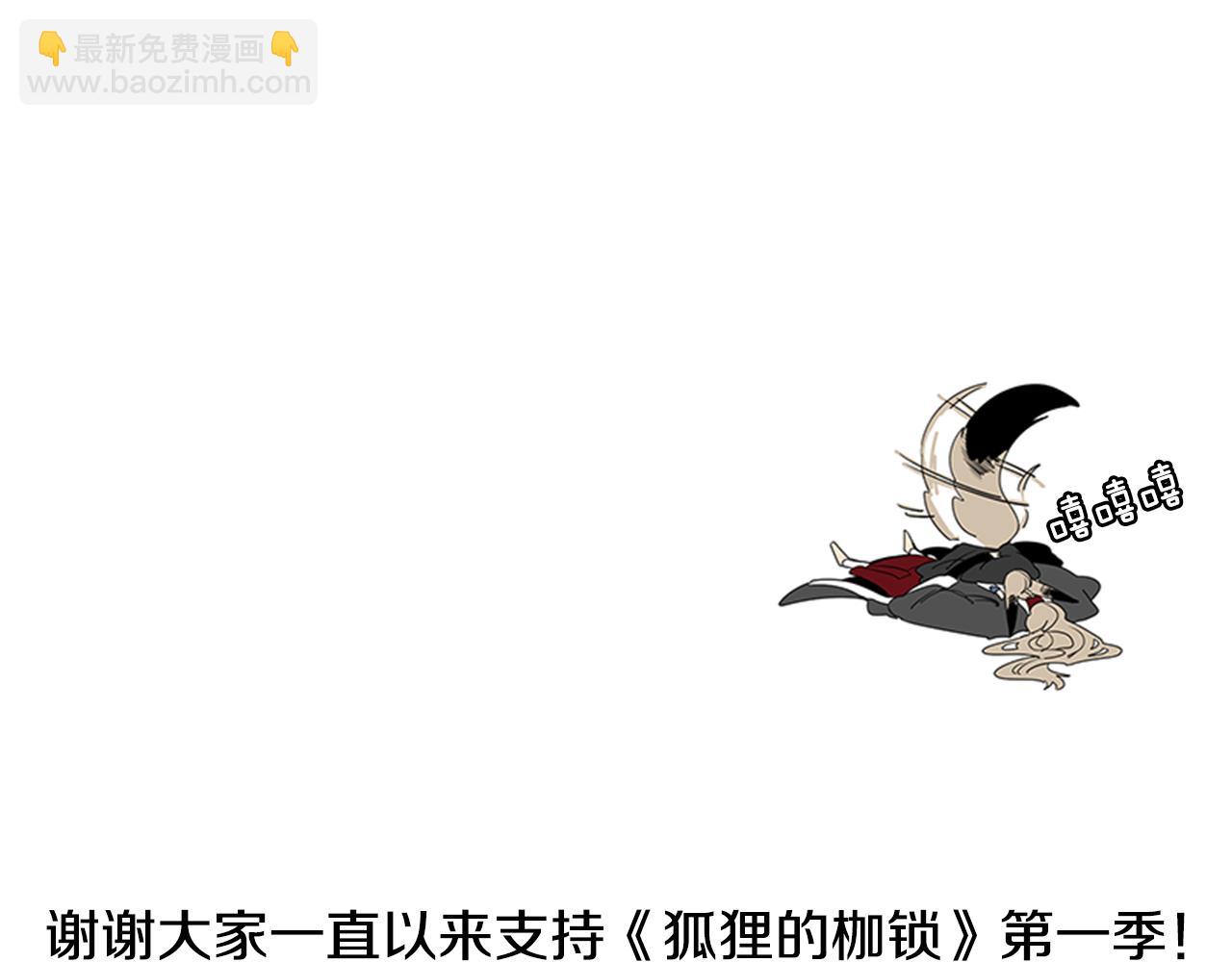 回忆篇序言 秀娘的隐情99
