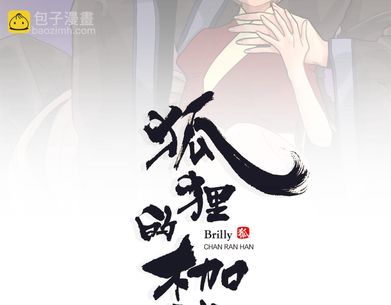 回忆篇第2话 不是我的孩子1