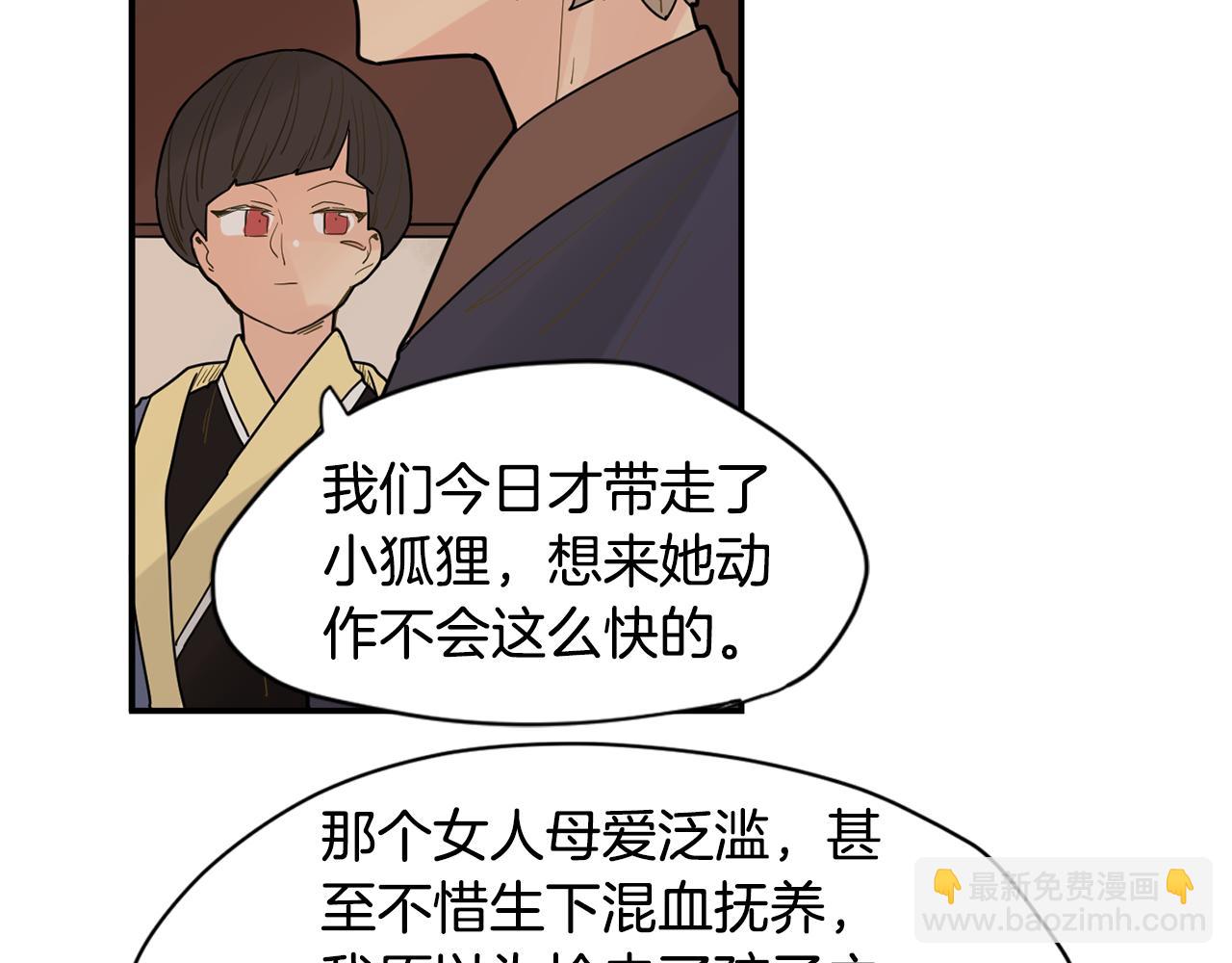 回忆篇第2话 不是我的孩子109
