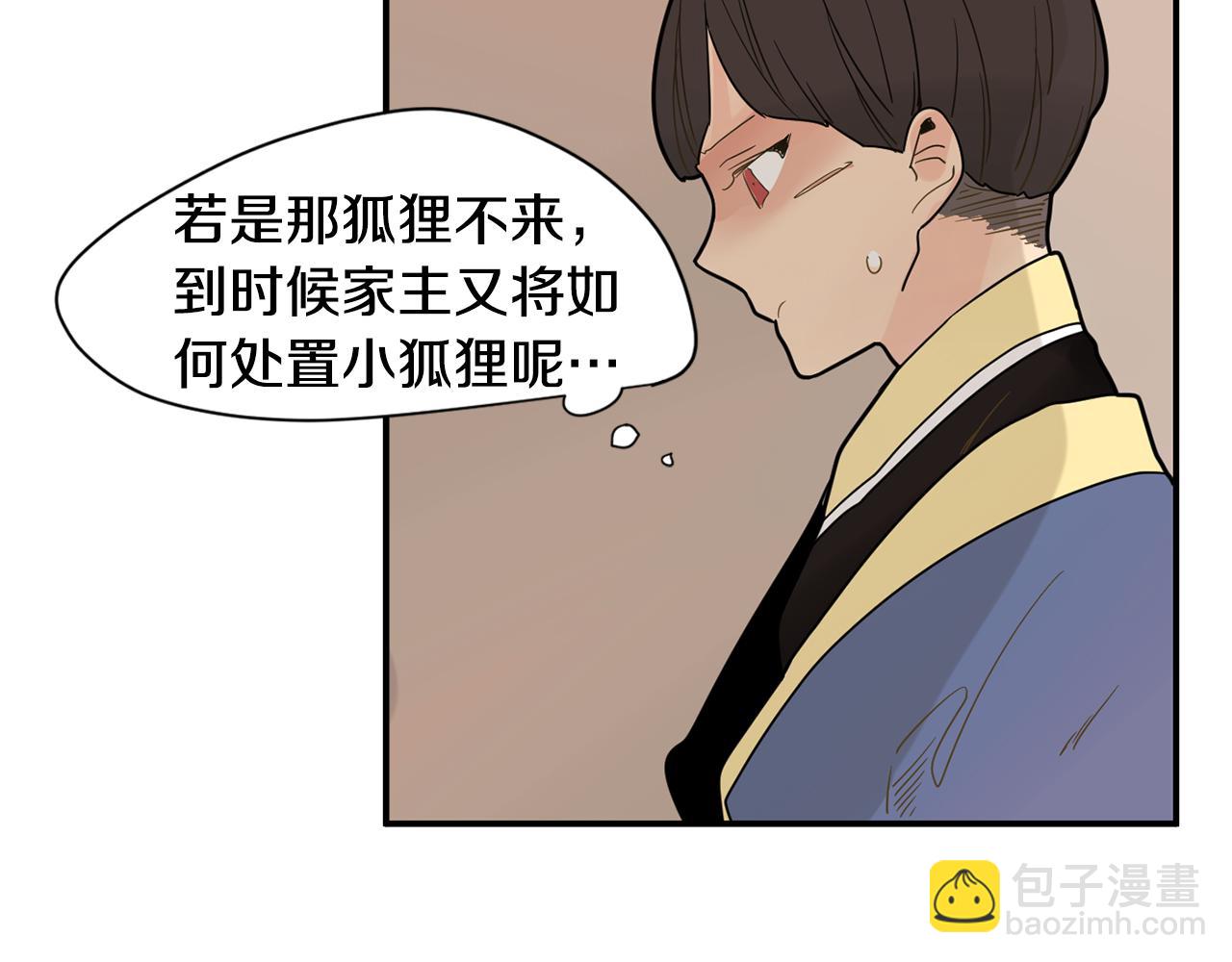 回忆篇第2话 不是我的孩子115