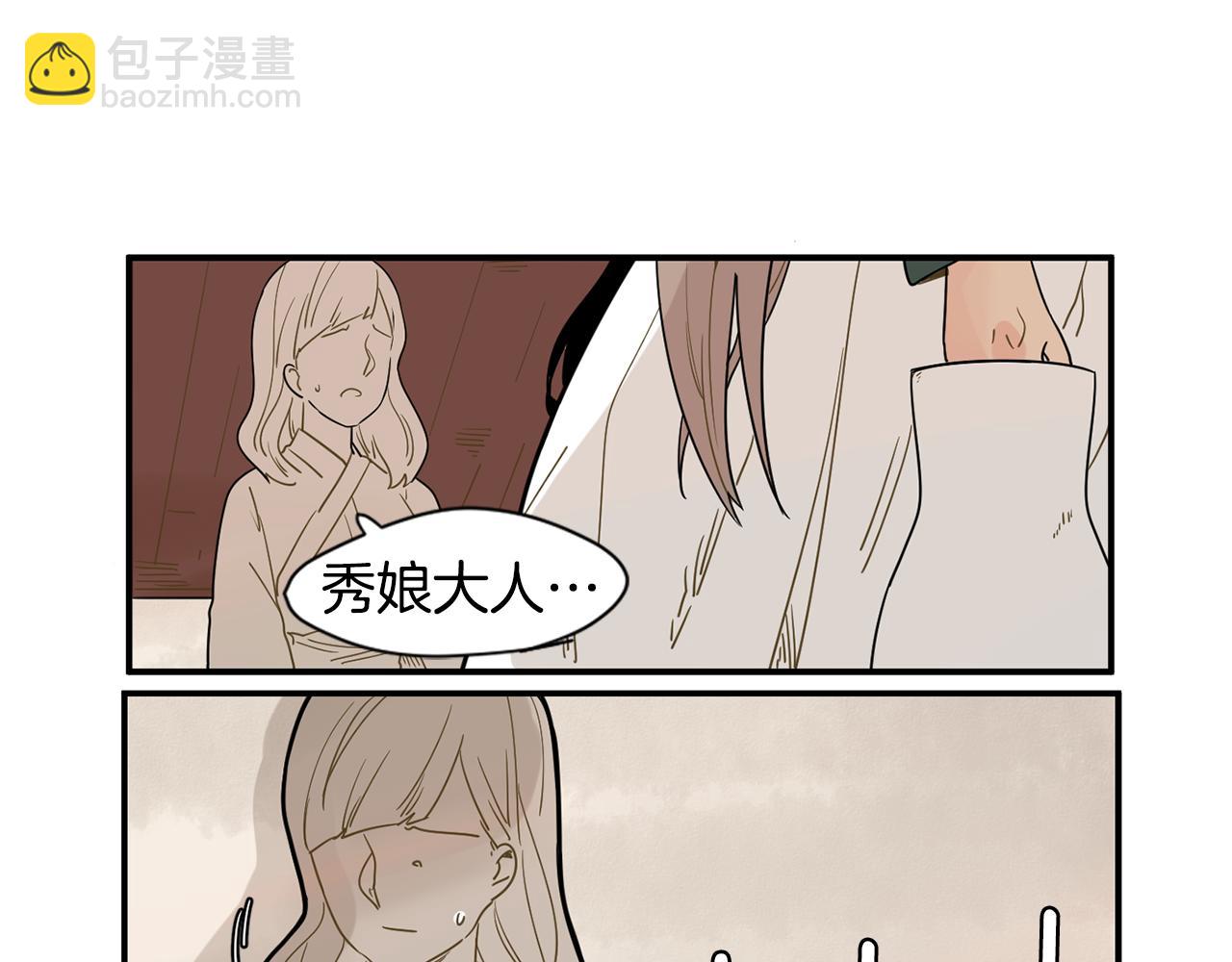 回忆篇第2话 不是我的孩子31