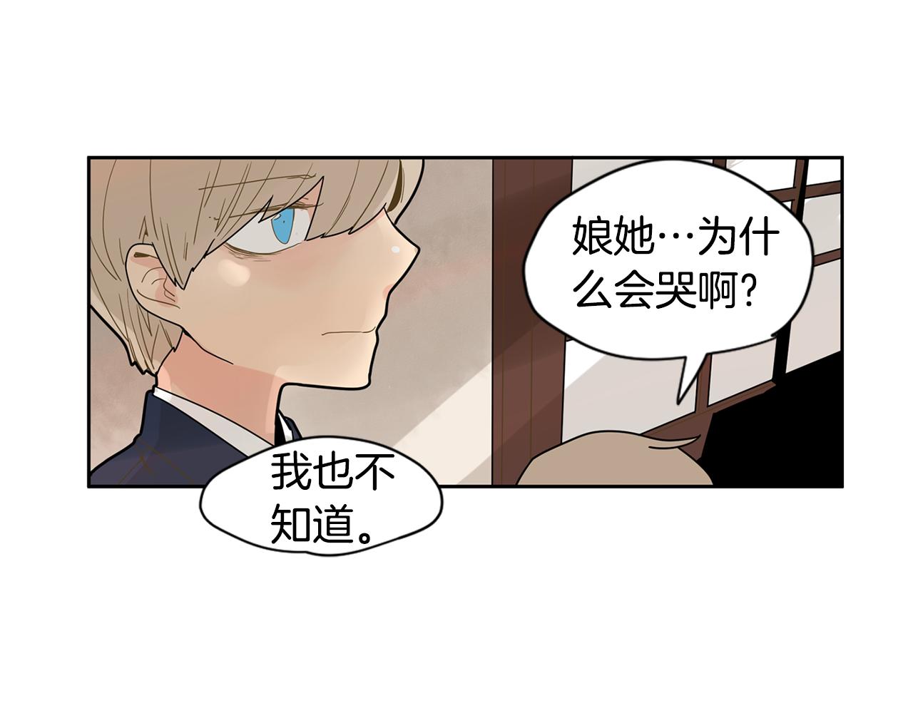 回忆篇第2话 不是我的孩子53