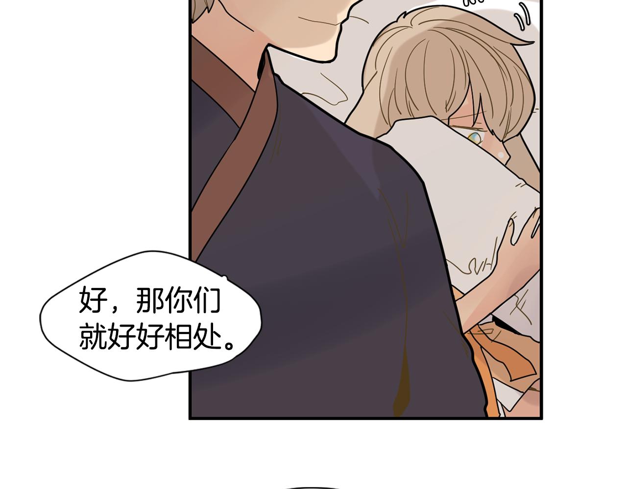 回忆篇第2话 不是我的孩子83
