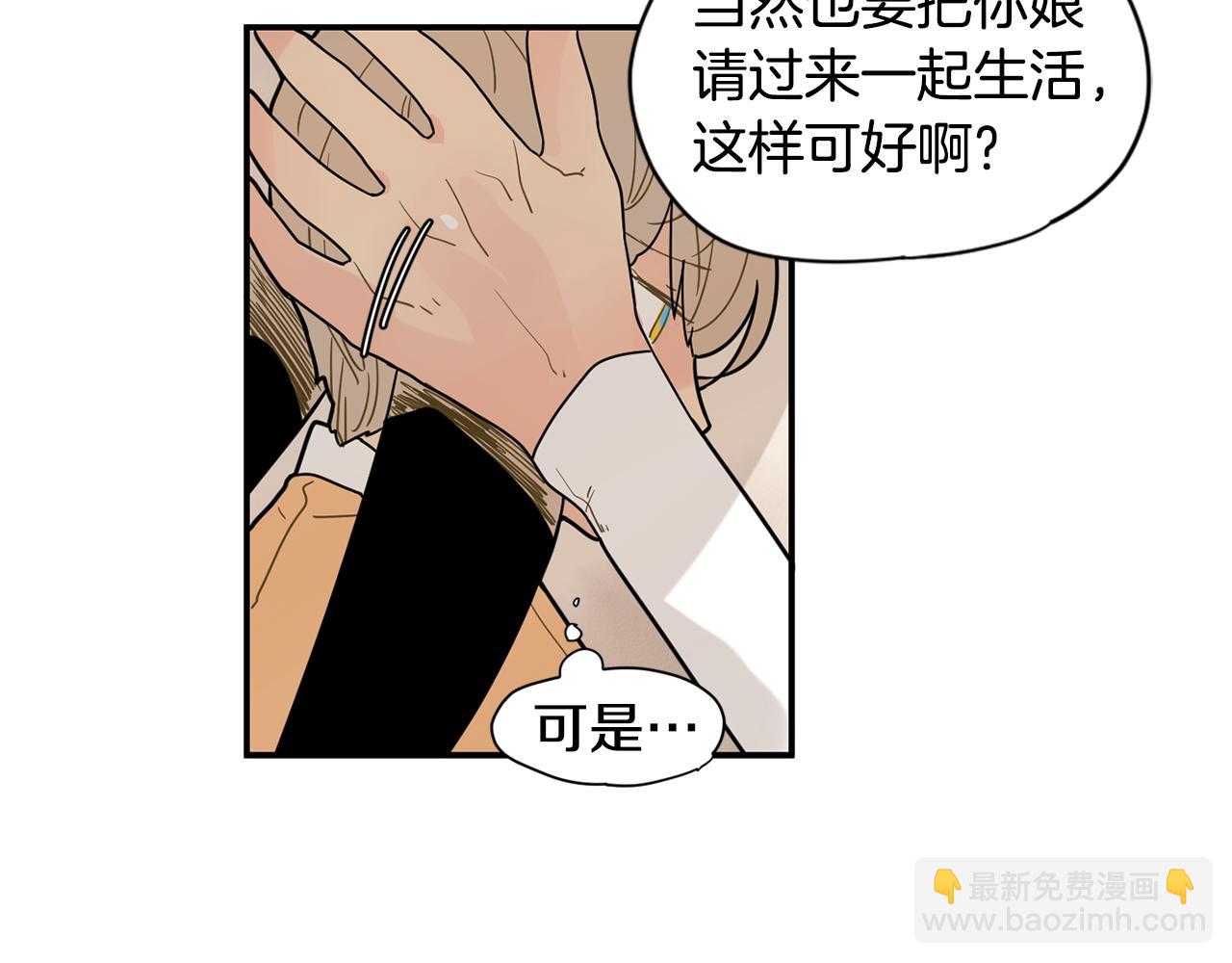 回忆篇第2话 不是我的孩子90