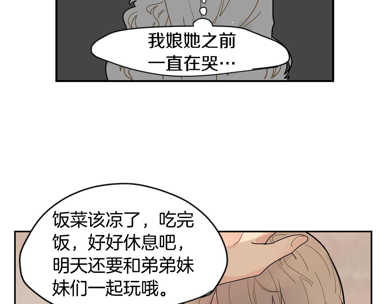 回忆篇第2话 不是我的孩子92