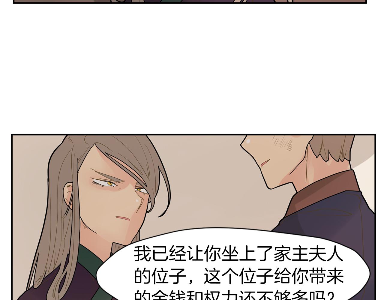 回忆篇第3话 父亲19