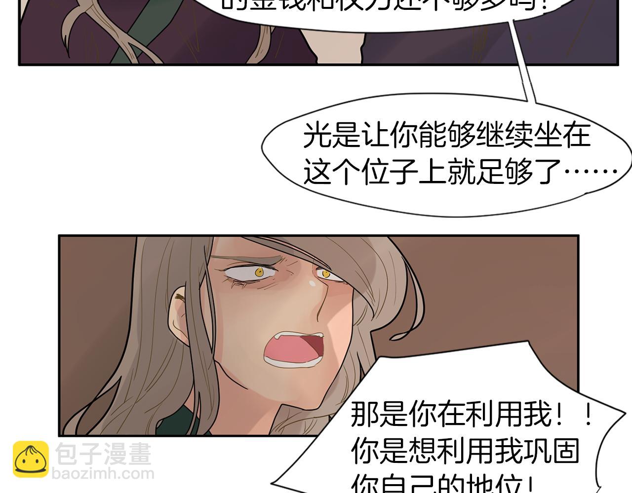 回忆篇第3话 父亲20