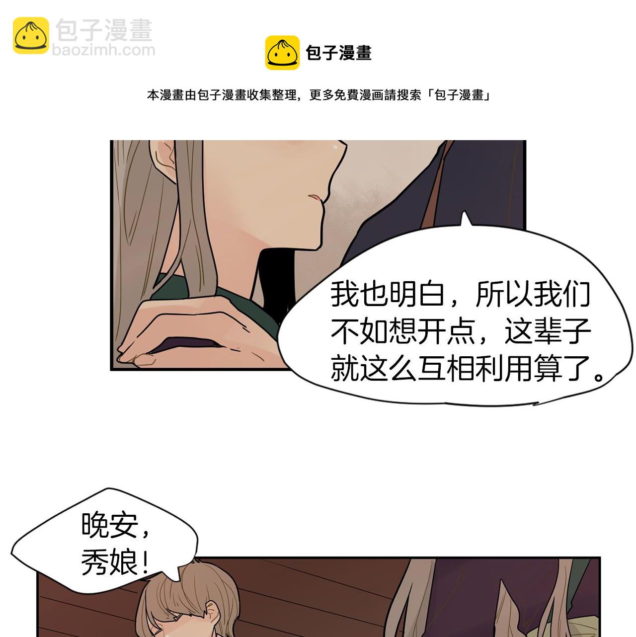 回忆篇第3话 父亲25