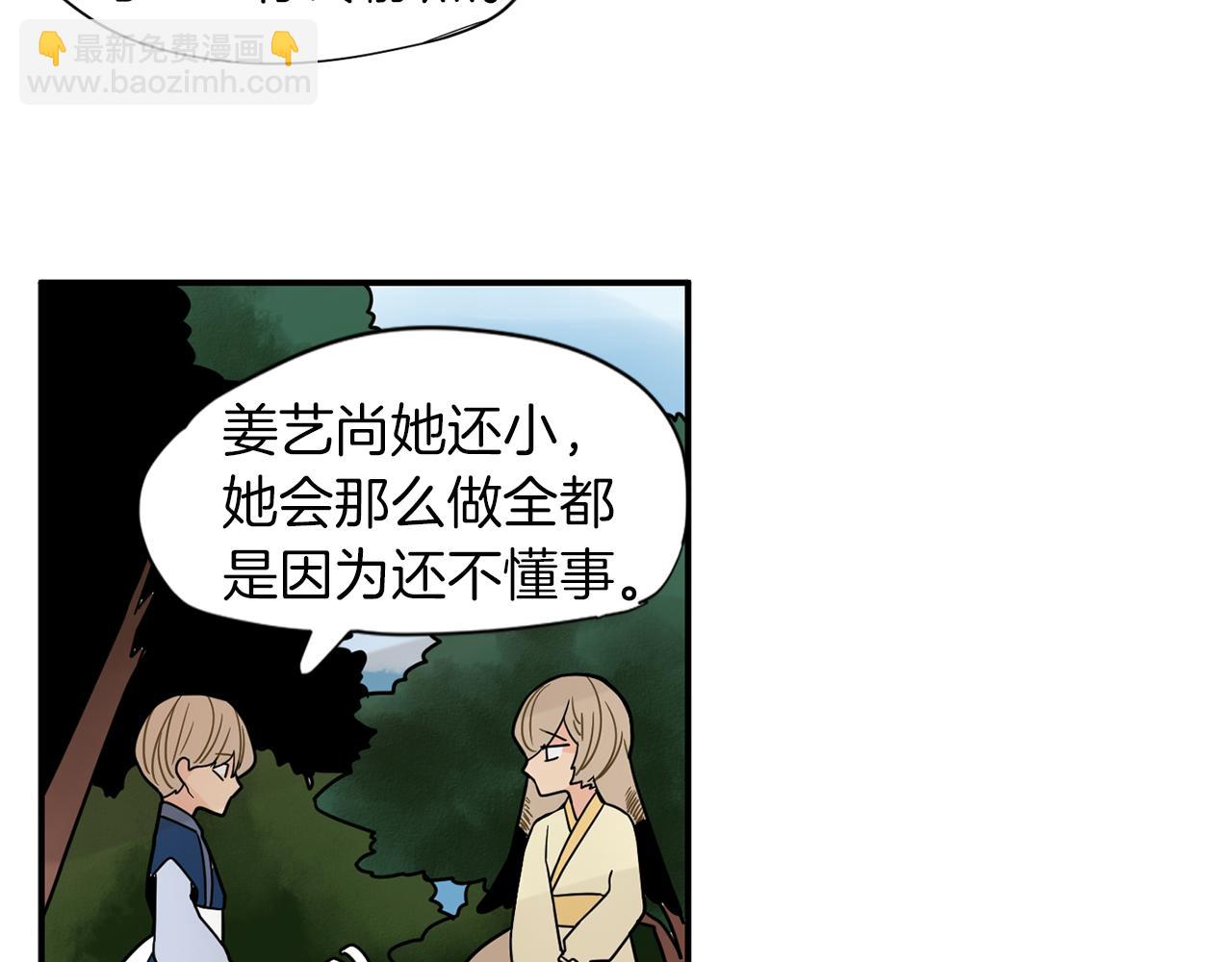 回忆篇第3话 父亲79
