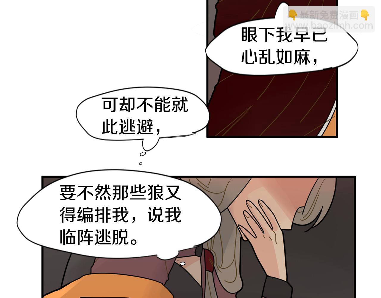 回忆篇第4话 心动97