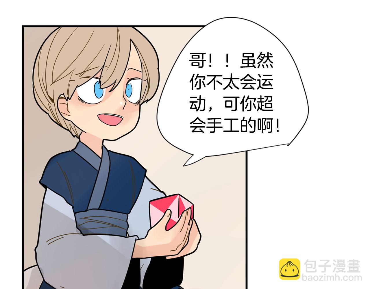 回忆篇第5话 亲情7
