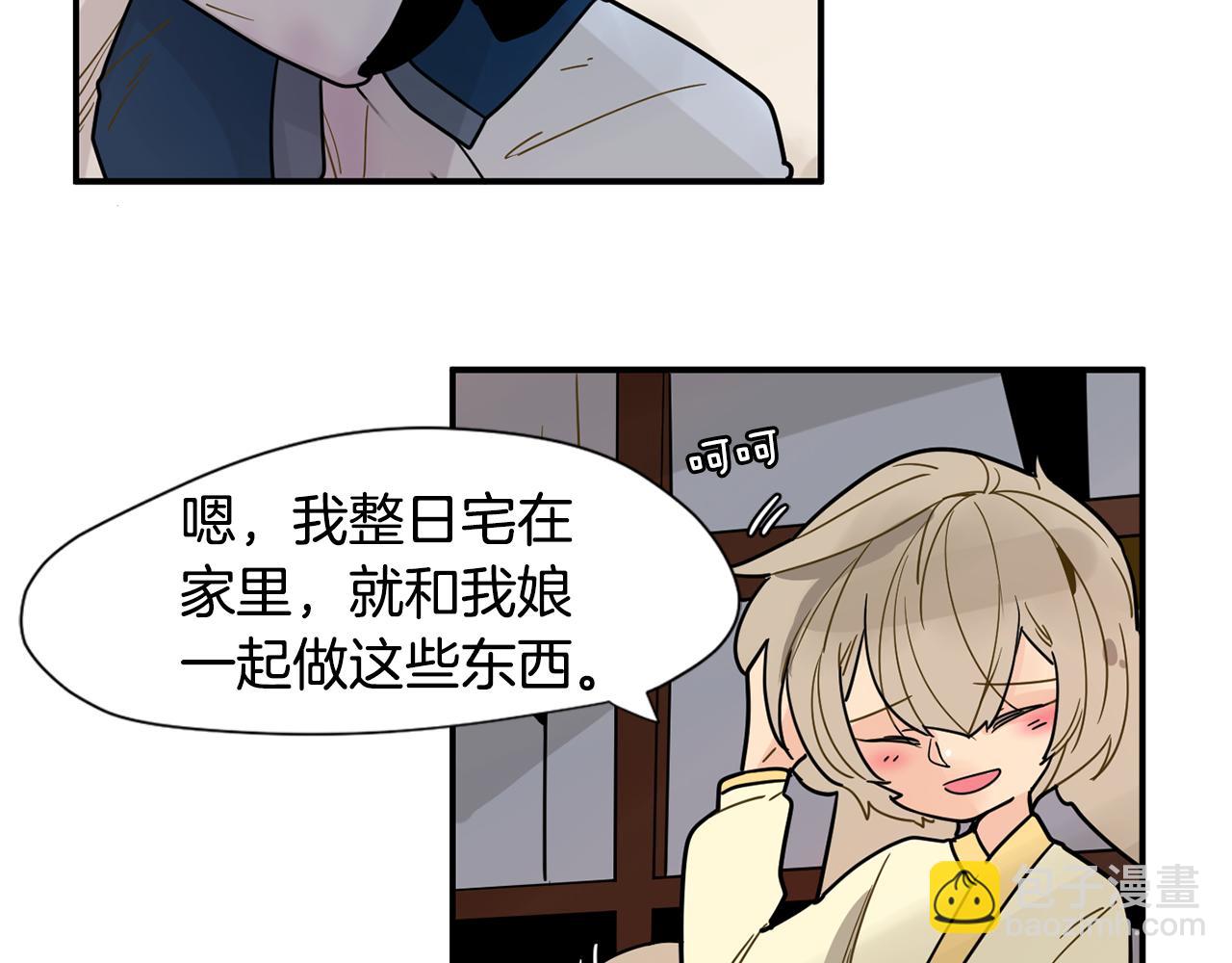 回忆篇第5话 亲情8