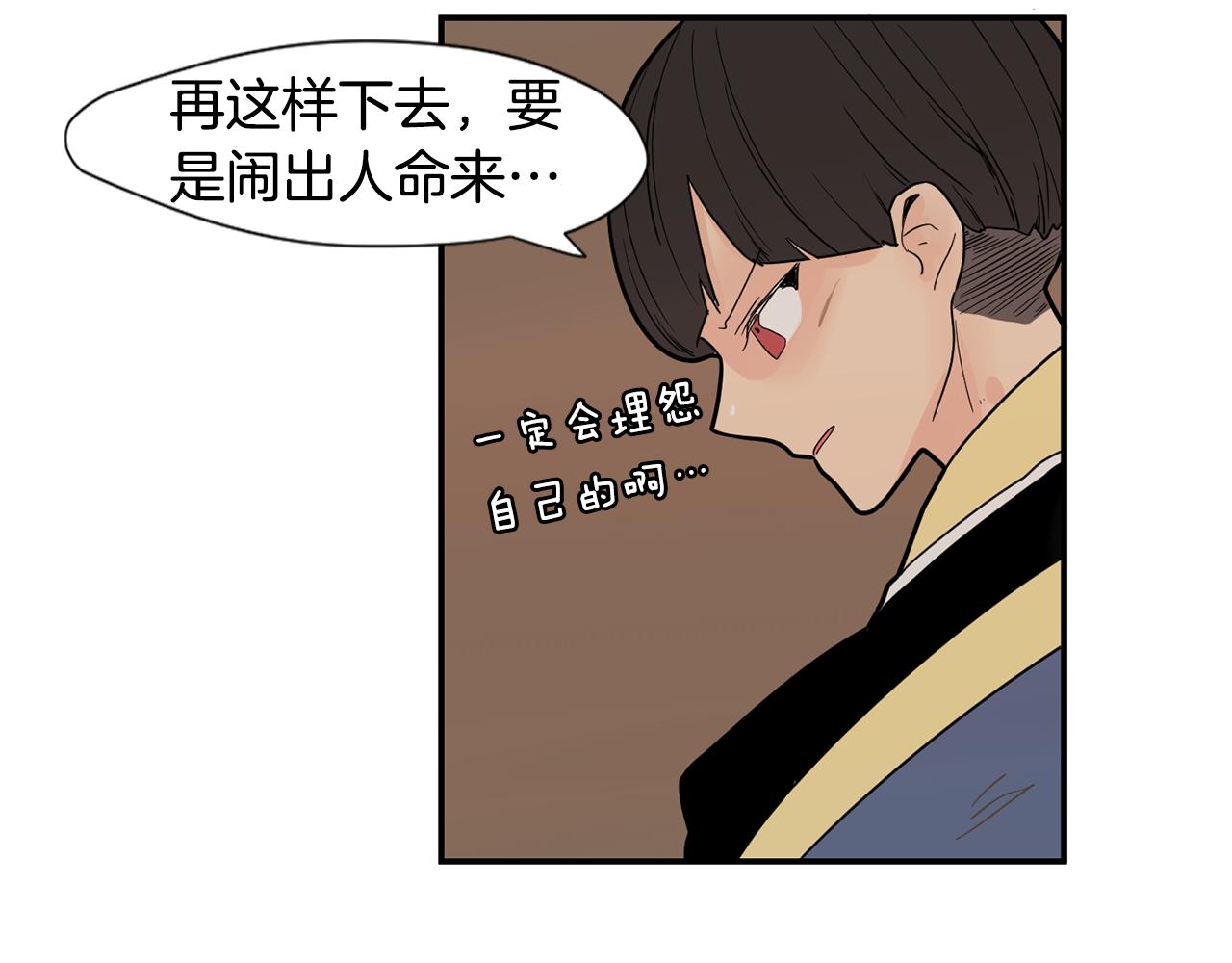 回忆篇第5话 亲情85