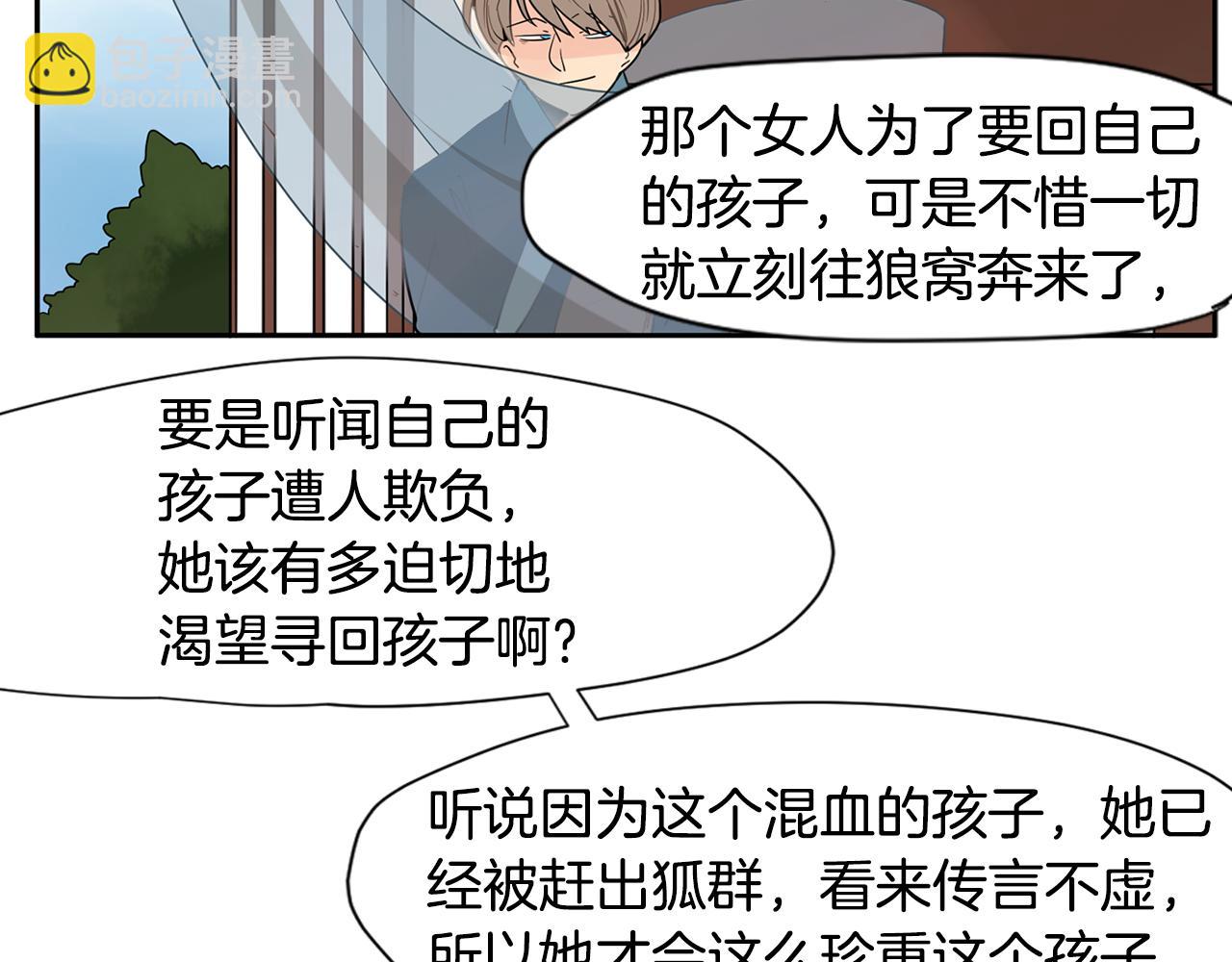 回忆篇第5话 亲情90