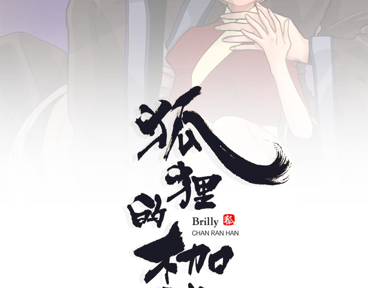 回忆篇第6话 相遇1