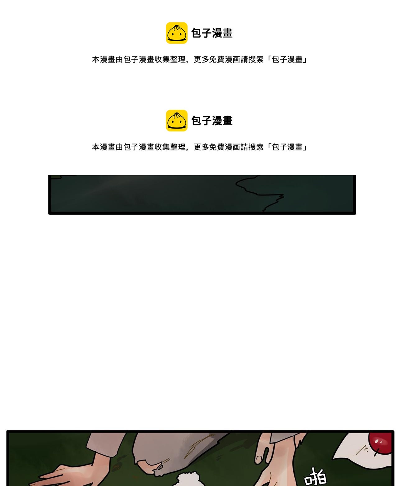 回忆篇第6话 相遇106