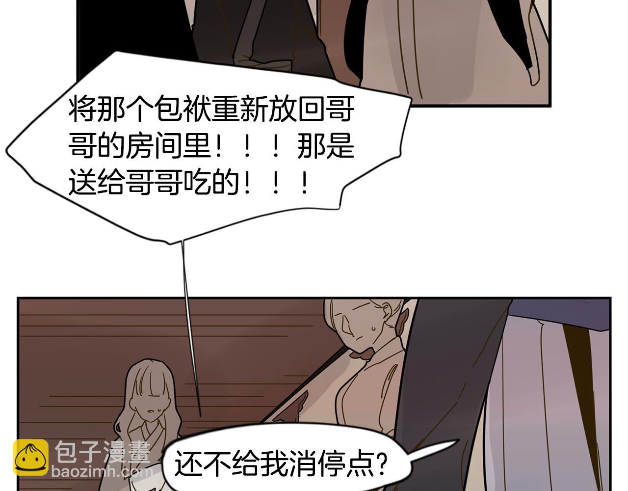 回忆篇第7话 残忍35