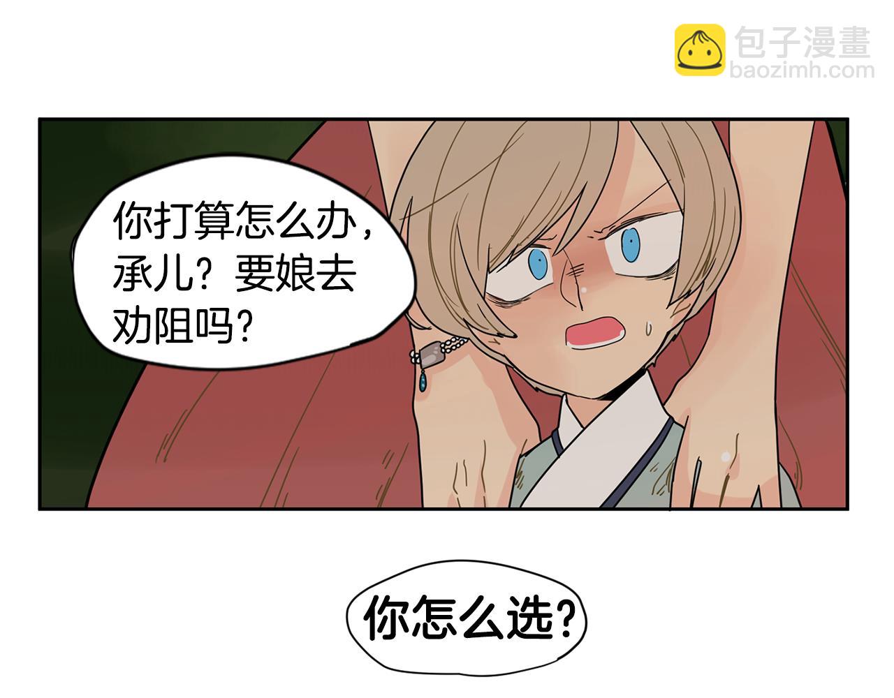 回忆篇第7话 残忍88