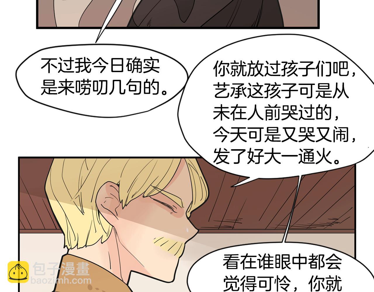回忆篇第10话 孤单11