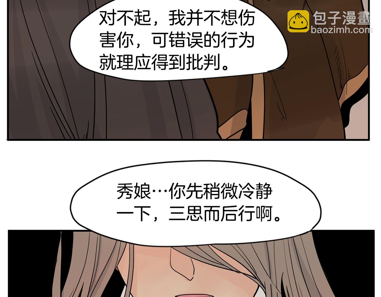 回忆篇第10话 孤单31