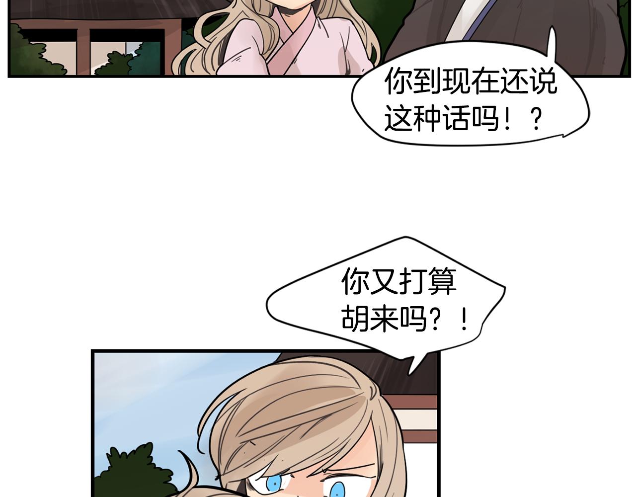 回忆篇第11话 道歉19