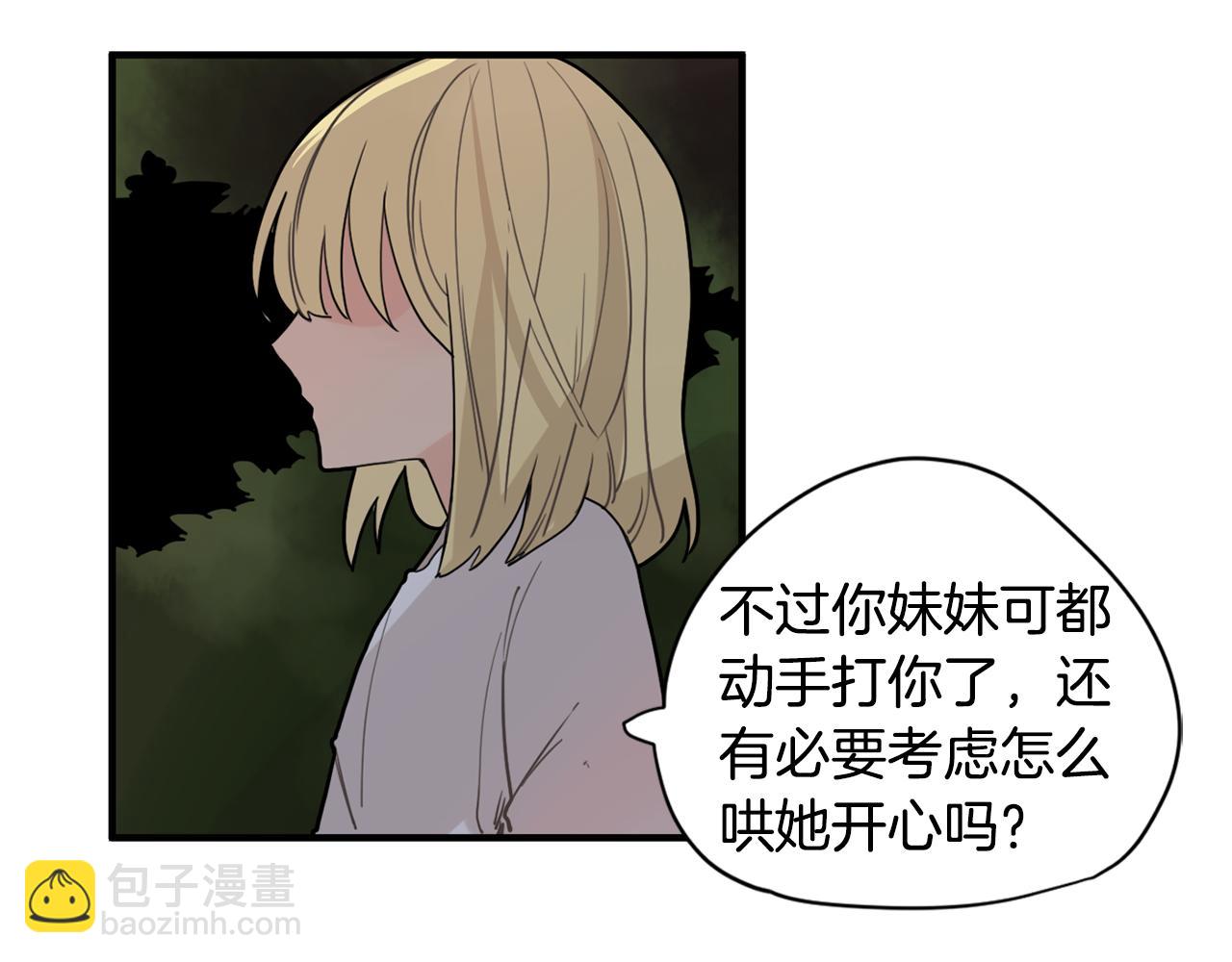回忆篇第11话 道歉59