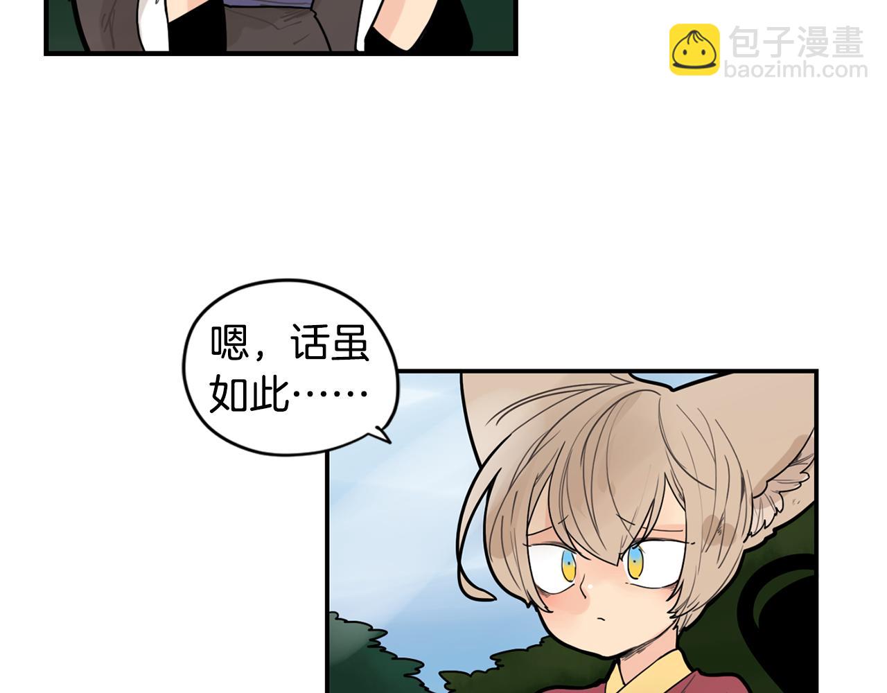 回忆篇第11话 道歉6