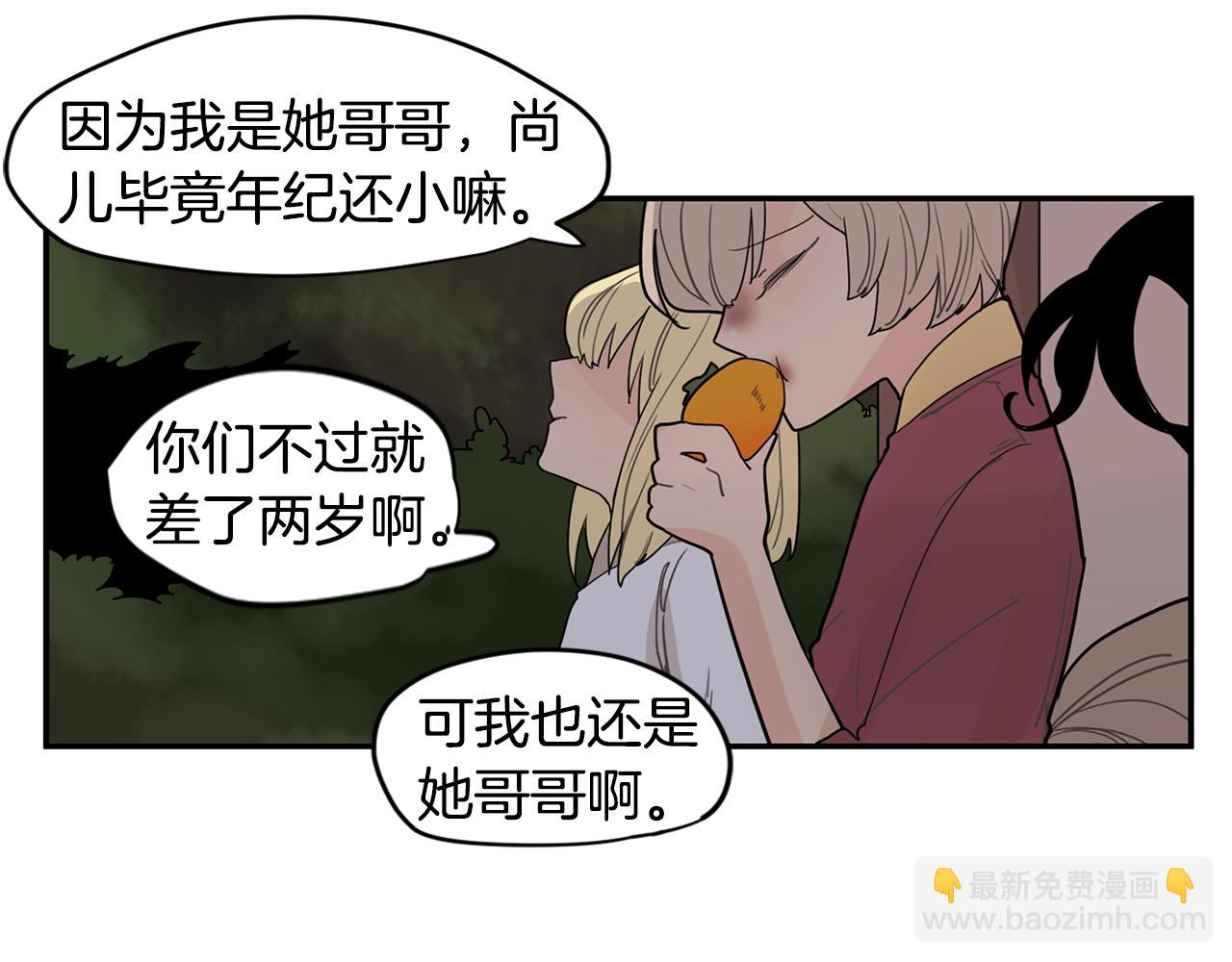 回忆篇第11话 道歉61