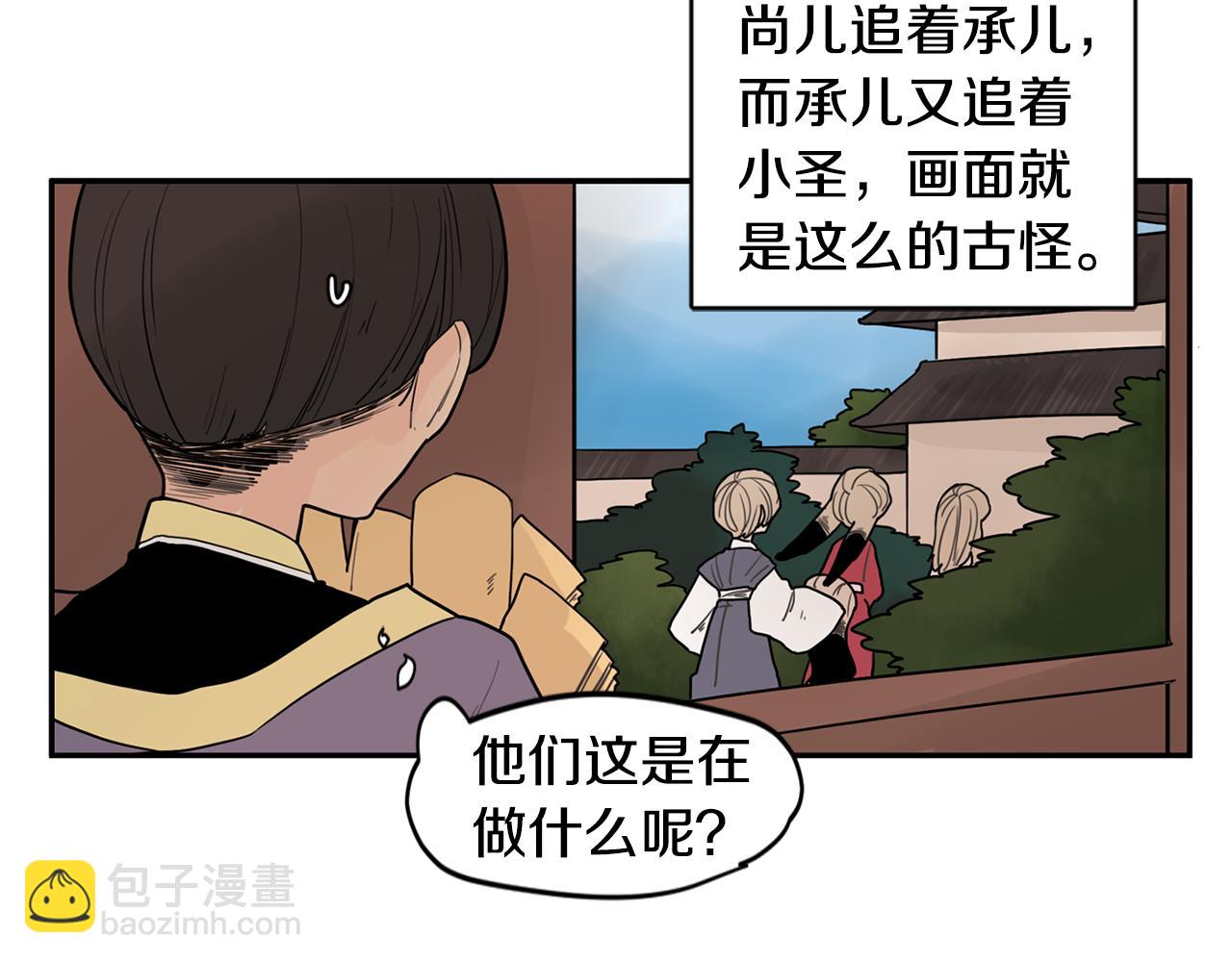 回忆篇第11话 道歉83