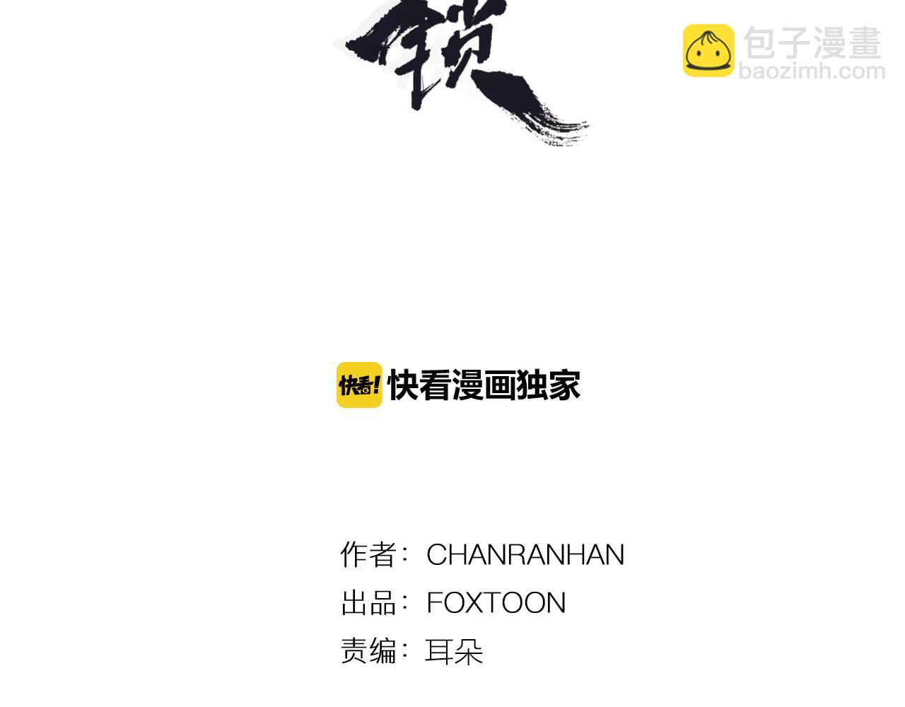 回忆篇第13话 羞辱2