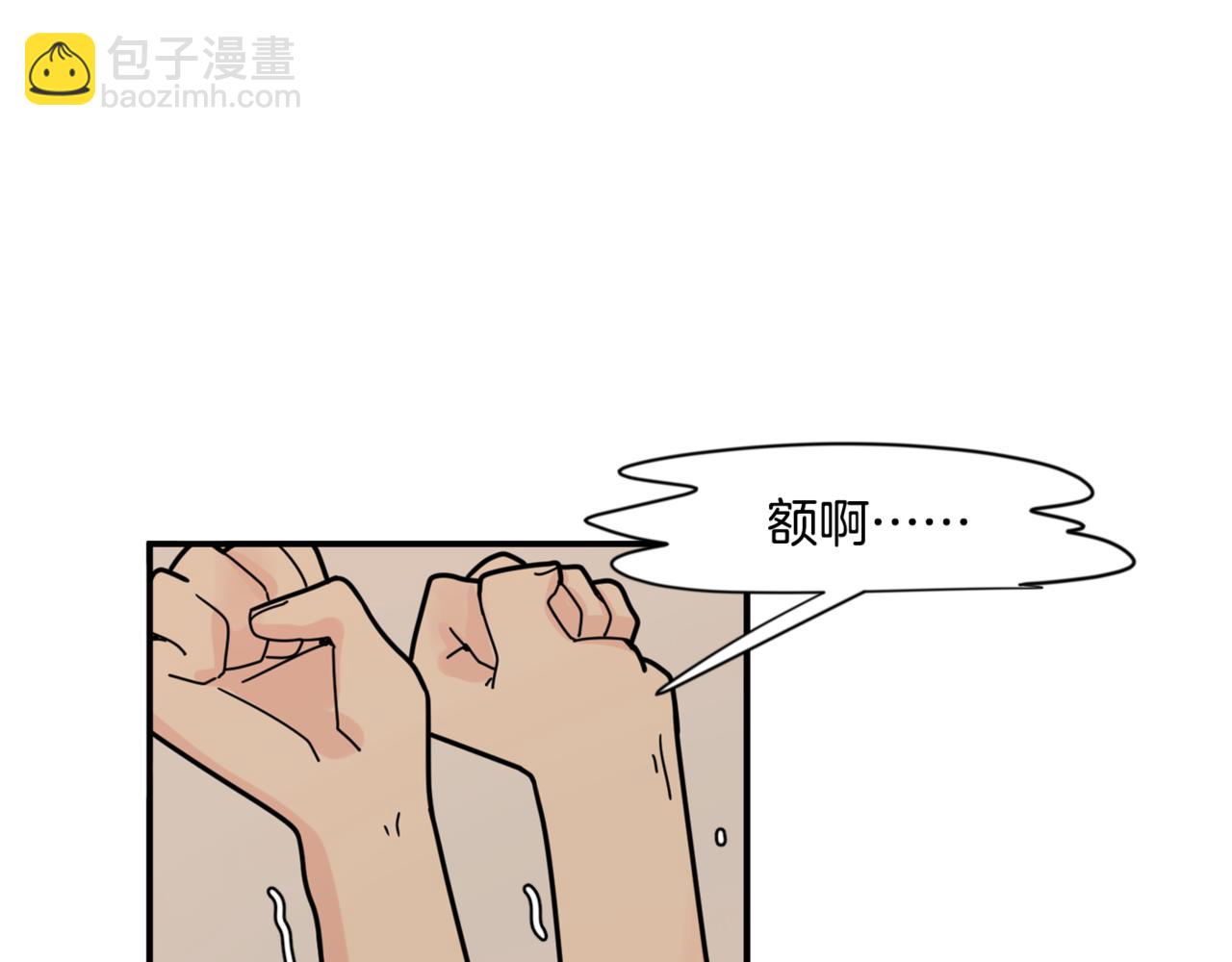 回忆篇第13话 羞辱4