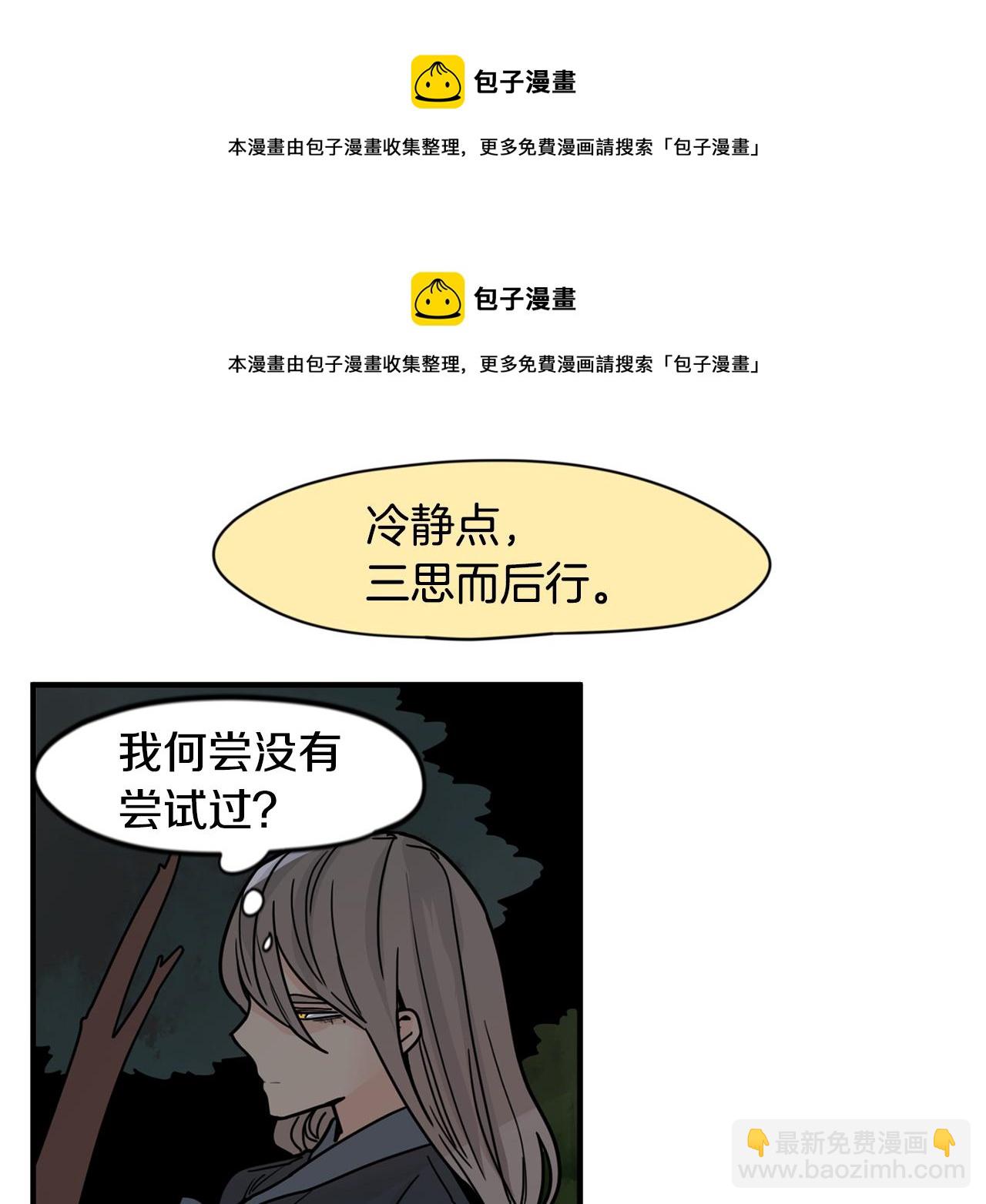 回忆篇第13话 羞辱49
