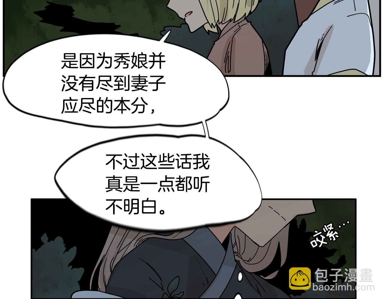 回忆篇第13话 羞辱70