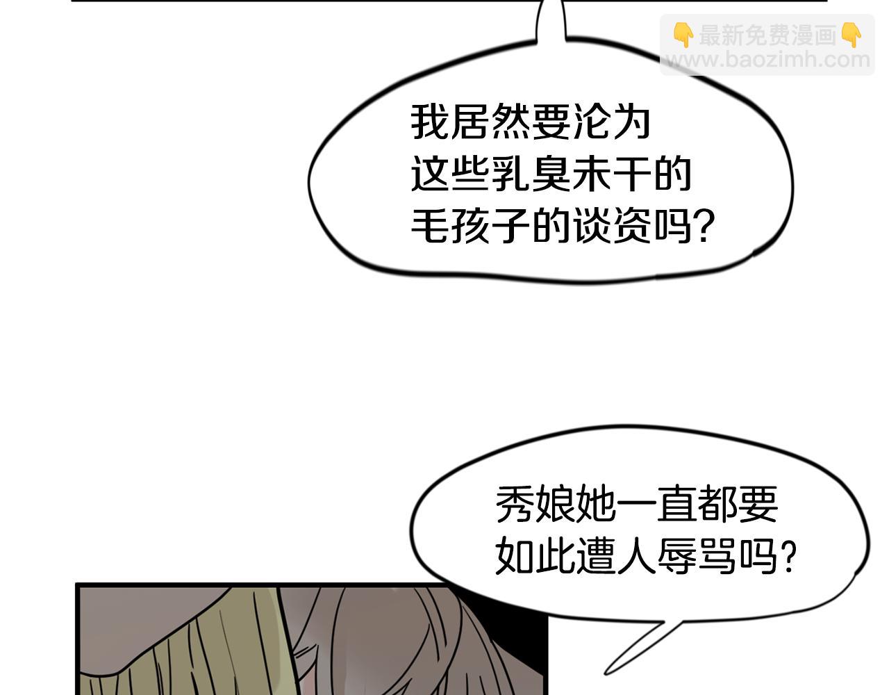回忆篇第13话 羞辱71