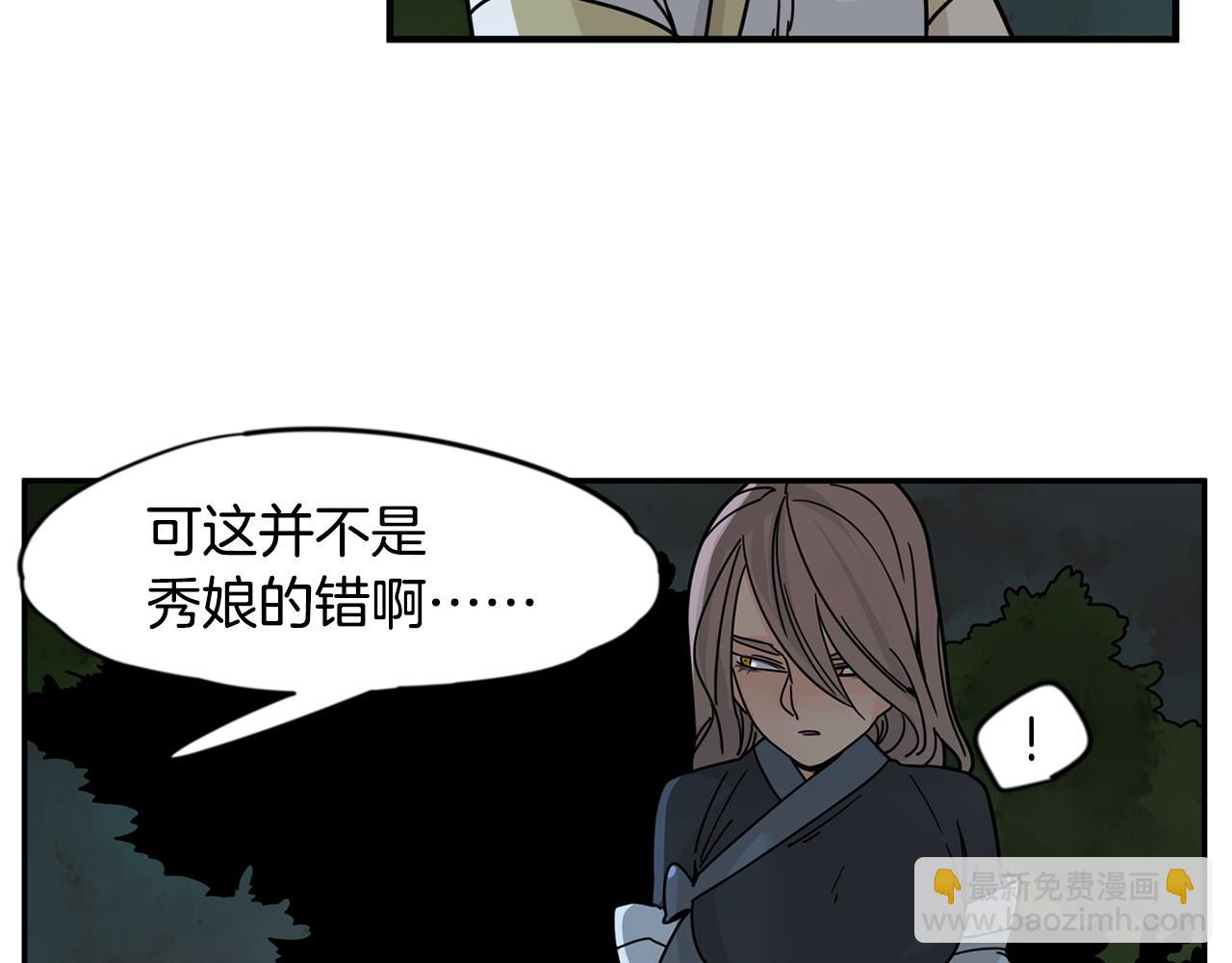 回忆篇第13话 羞辱74