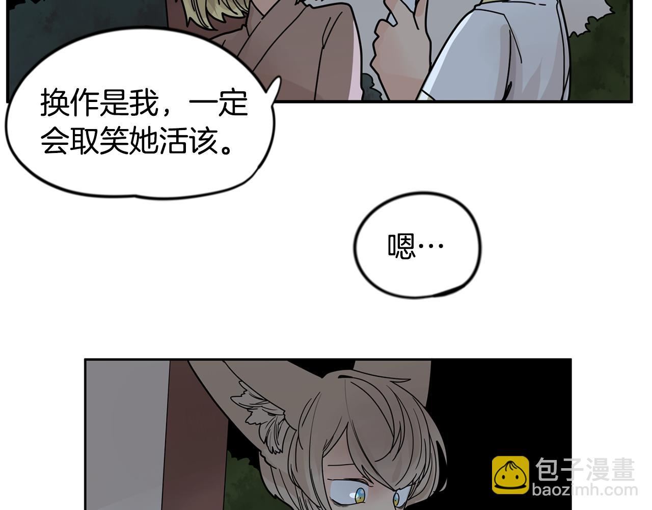 回忆篇第13话 羞辱84