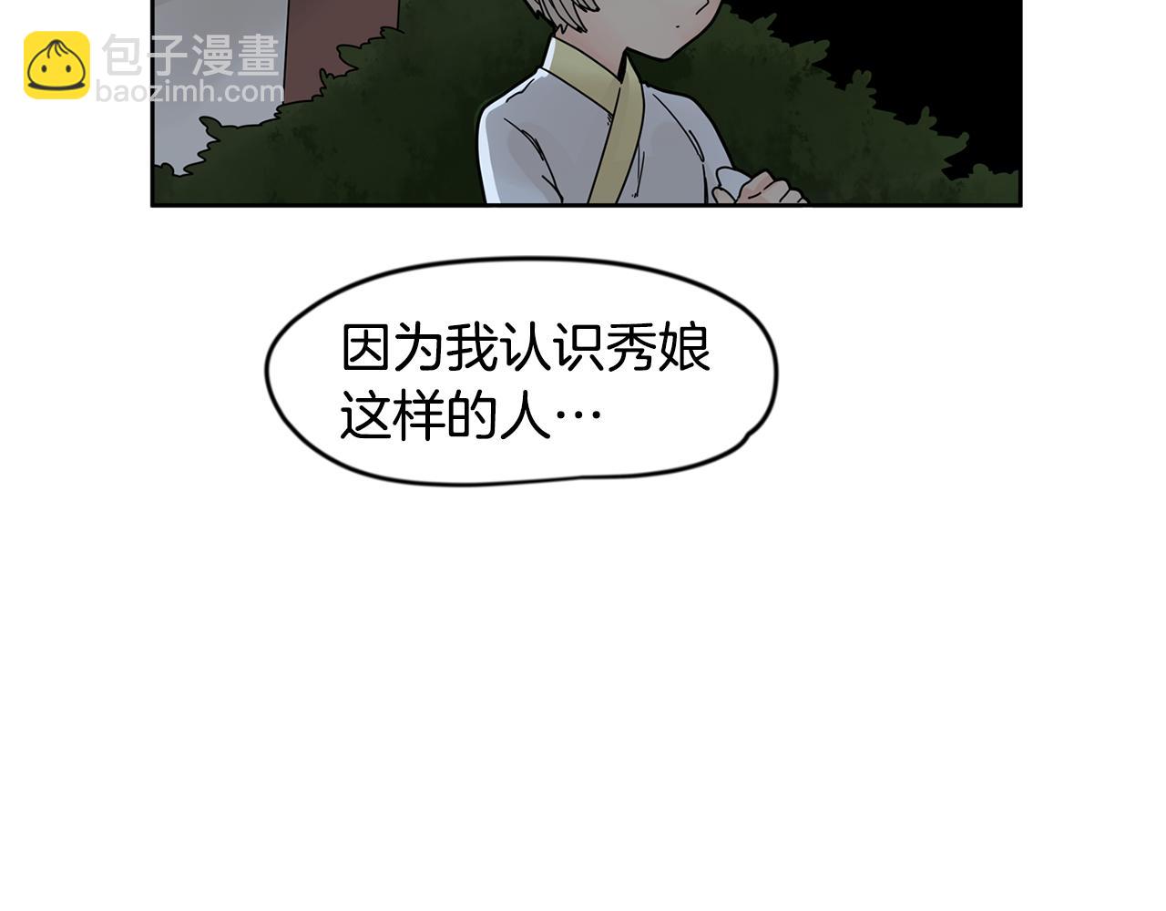 回忆篇第13话 羞辱85