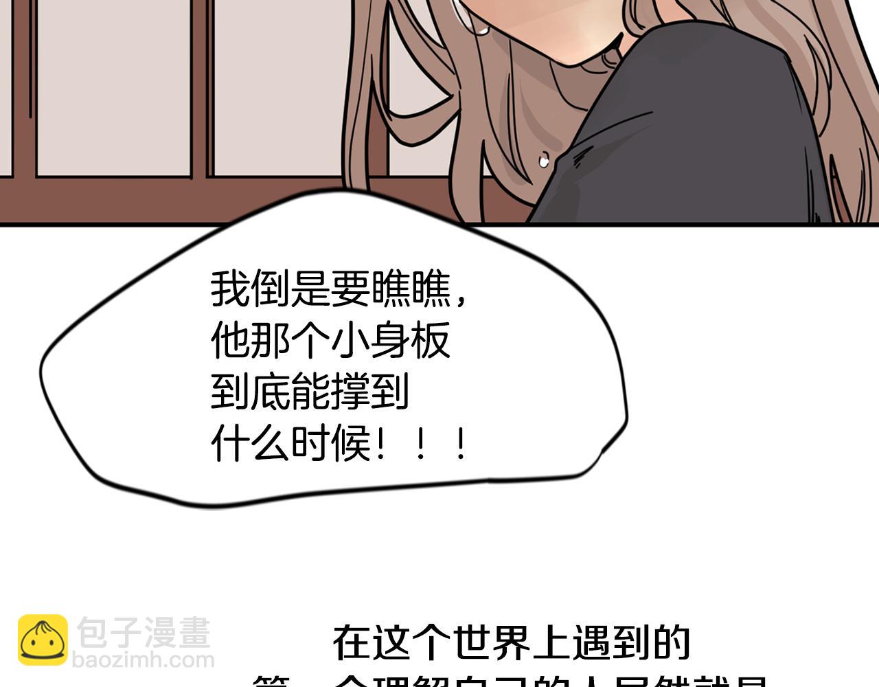 回忆篇第13话 羞辱98