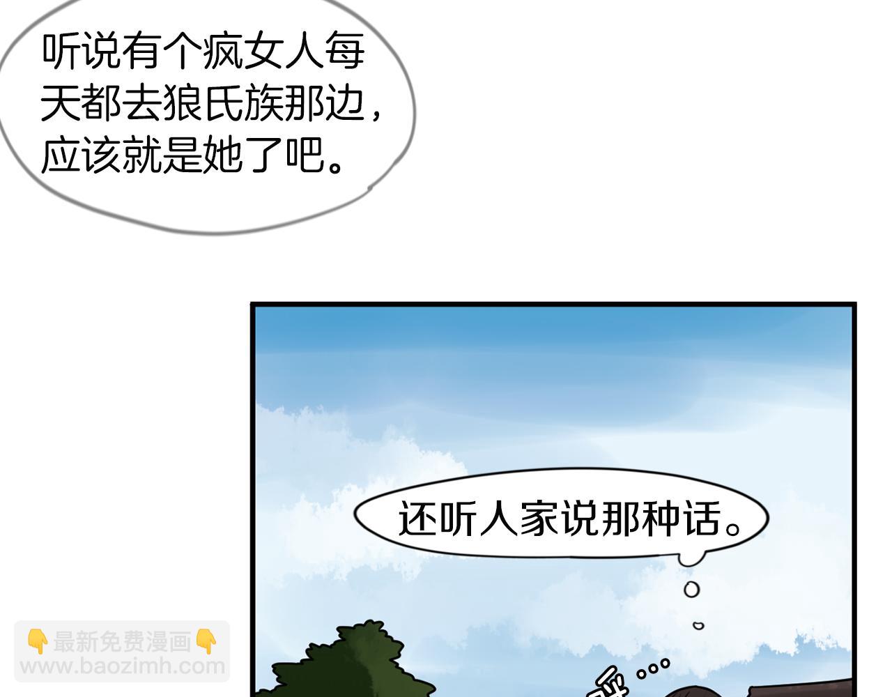 回忆篇第14话 命令59